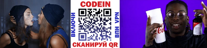 Кодеиновый сироп Lean Purple Drank  Купить закладки  Дзержинск 