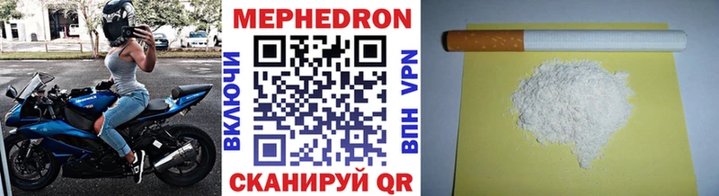 МЕФ кристаллы  Купить  Дзержинск 