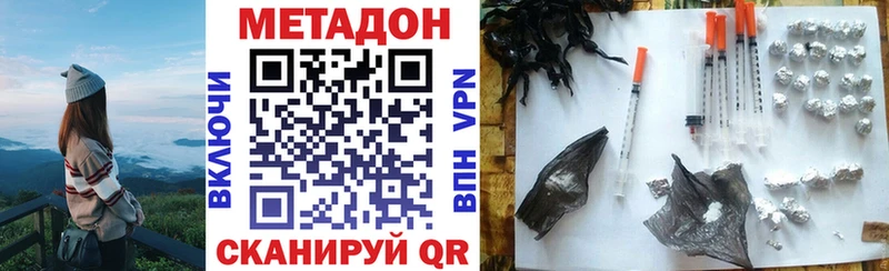 Купить закладки  Дзержинск  МЕТАДОН кристалл 